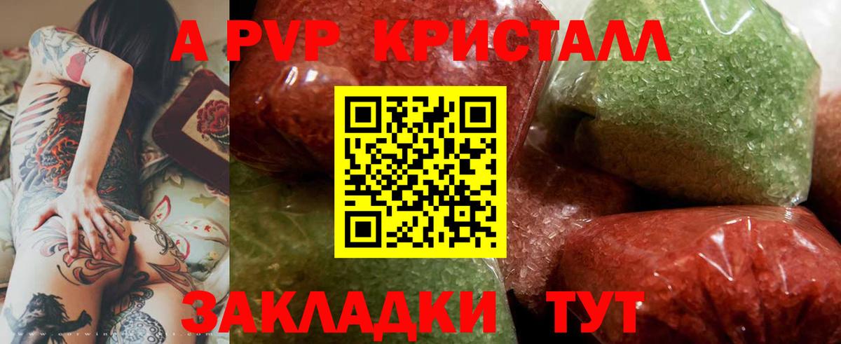 Alpha PVP Соль  Alpha-PVP крисы CK  Абакан  Вход с VPN  A-PVP СК 