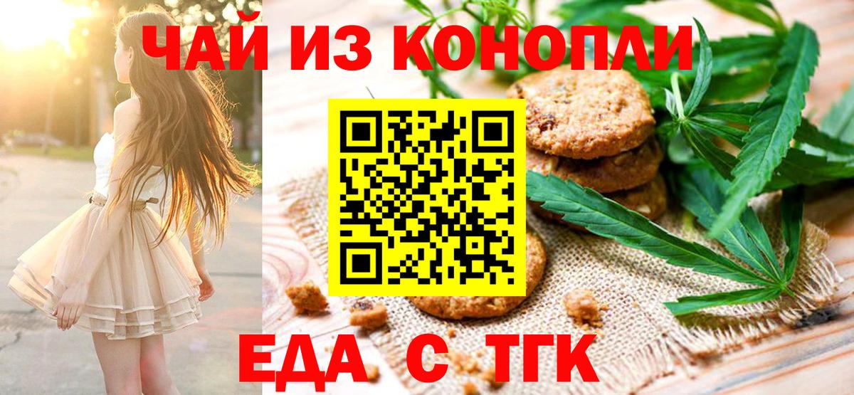 Cannafood конопля  Вход с VPN  Абакан 