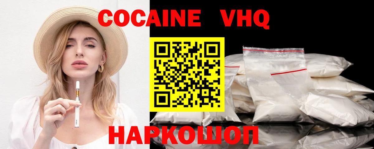 КОКАИН 99%  купить  цена  Абакан  Вход с VPN  КОКАИН 99%  Cocaine 