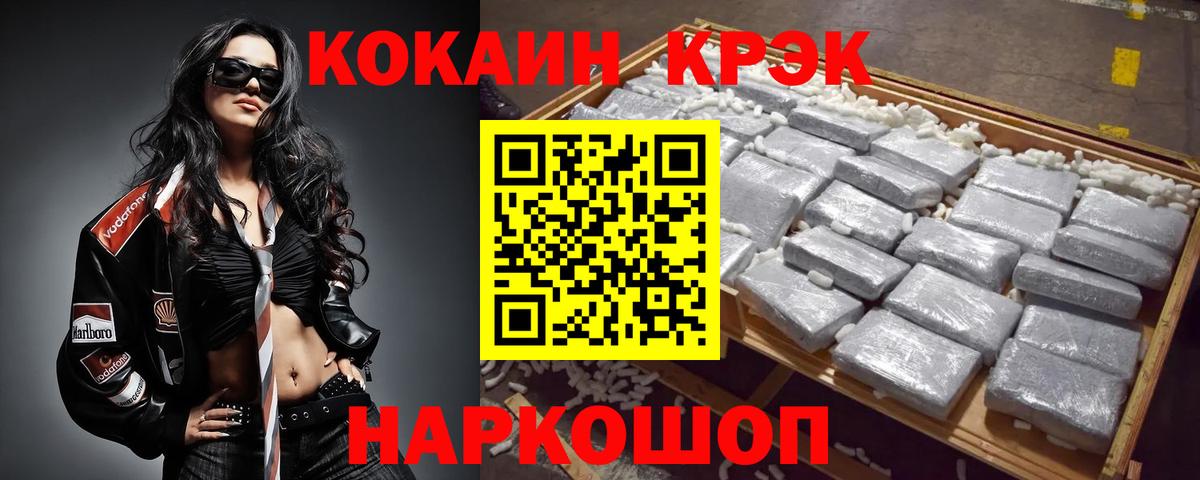 КОКАИН 97% Абакан