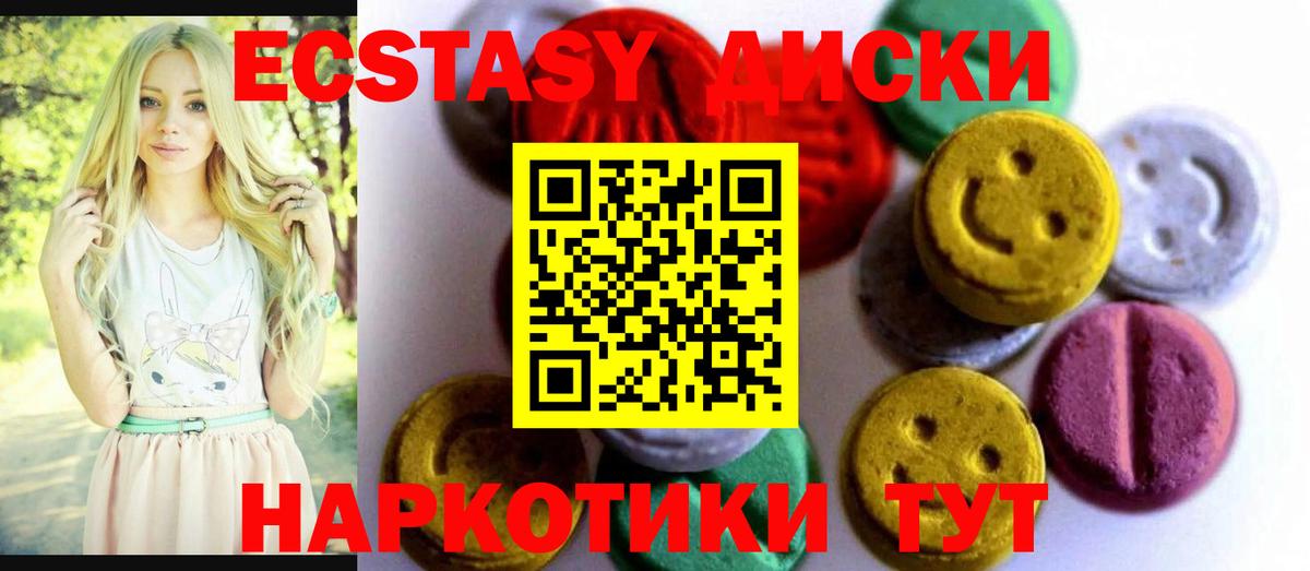 ЭКСТАЗИ VHQ  ЭКСТАЗИ  ЭКСТАЗИ XTC  купить   Вход с VPN  Абакан 
