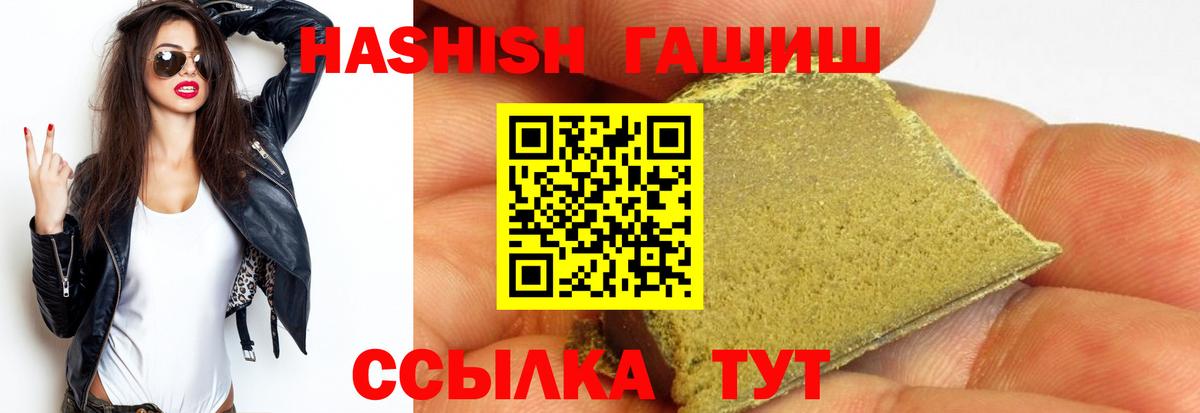 ГАШ Premium  Вход с VPN  цена наркотик  Абакан  ГАШИШ 