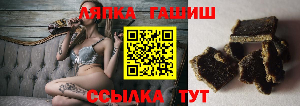 ГАШИШ Изолятор Абакан