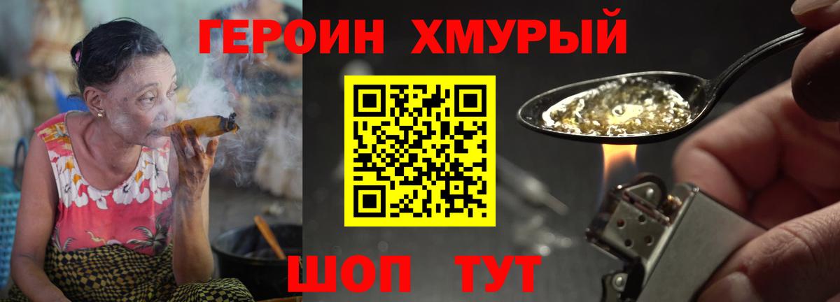 Абакан  Героин афганец  Вход с VPN 