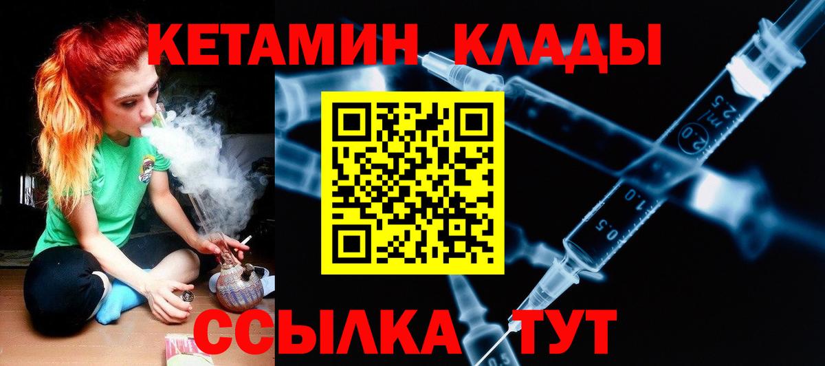 Кетамин VHQ  darknet официальный сайт  Абакан  Вход с VPN 