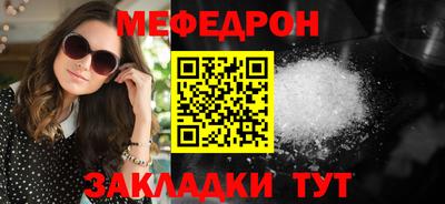 мефедрон Азнакаево