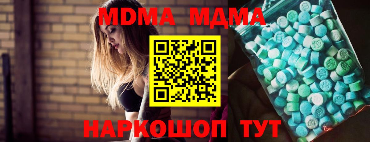 MDMA crystal Абакан