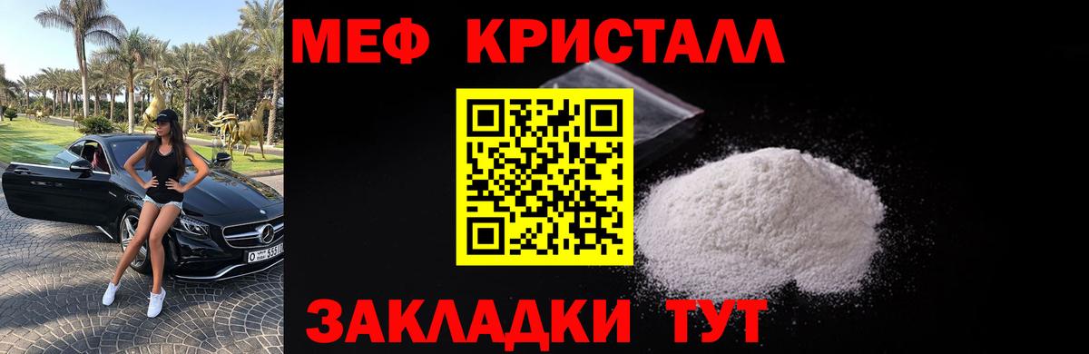 Абакан  Меф кристаллы  Вход с VPN 