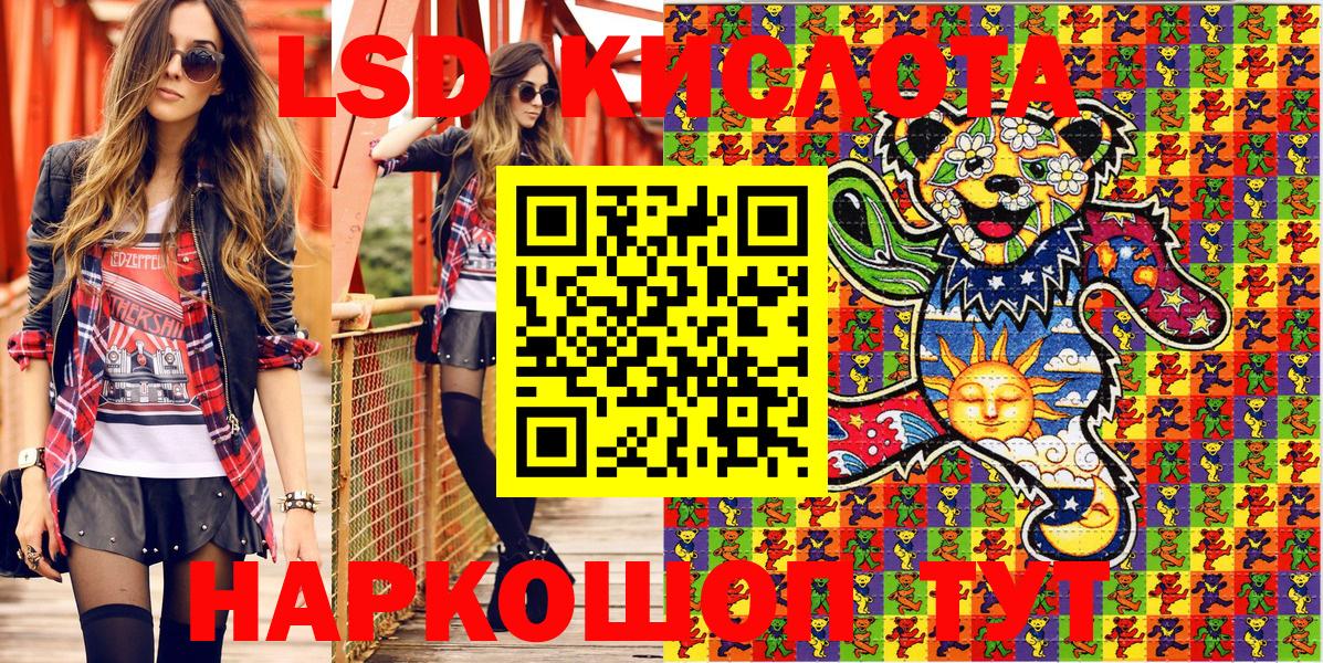 где купить   Марки 25I-NBOMe 1500мкг  Марки 25I-NBOMe  Вход с VPN  Абакан 