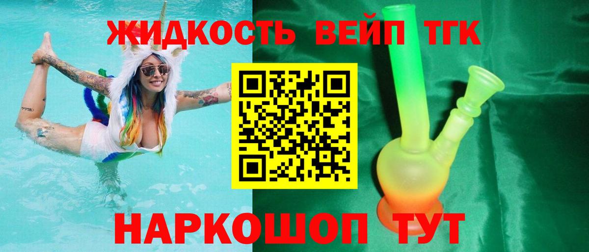 ТГК Wax Абакан